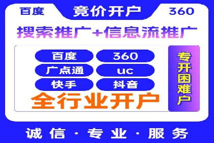 SEM账户托管助力企业营销案例
